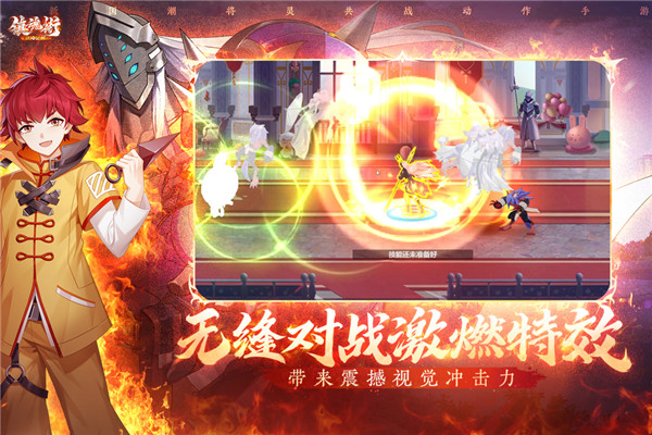 镇魂街武神觉醒手游官方版下载 第2张图片