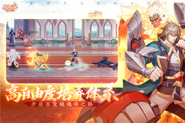 镇魂街武神觉醒手游官方版下载 第5张图片