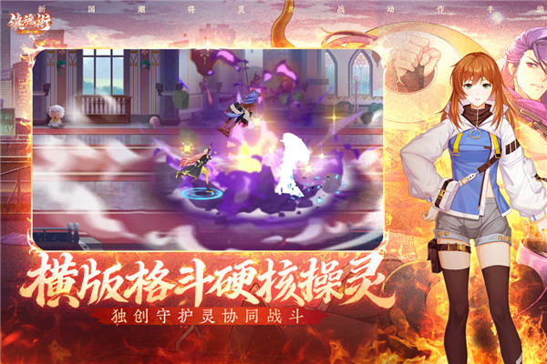 镇魂街武神觉醒手游官方版下载 第4张图片