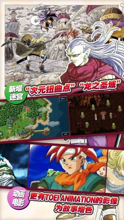 时空之轮内置作弊菜单版本下载 第3张图片