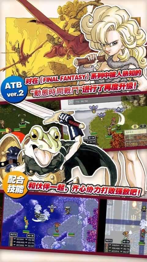 时空之轮内置作弊菜单版本下载 第2张图片