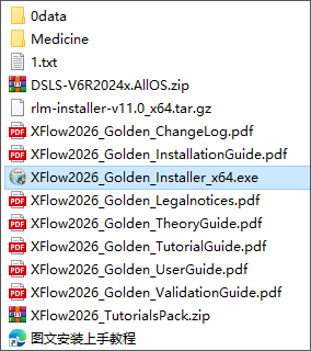 安装激活教程截图1