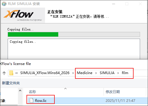 安装激活教程截图3