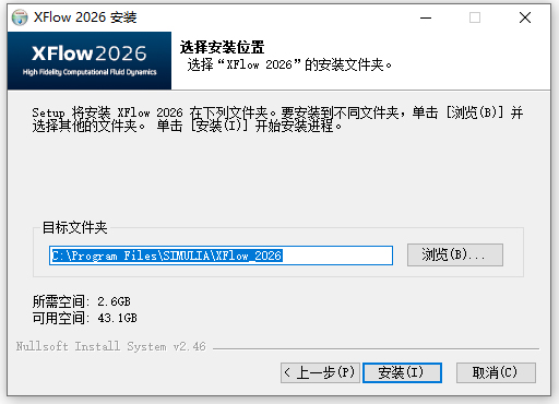 安装激活教程截图4
