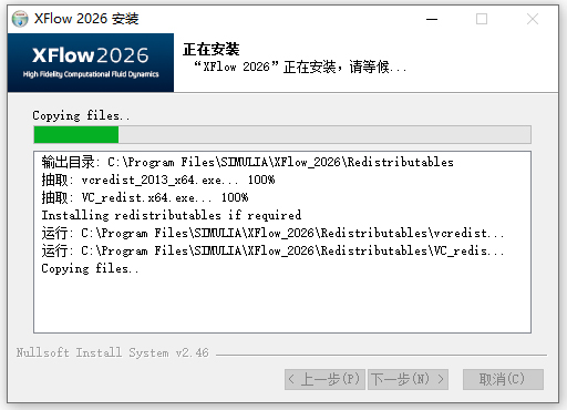 安装激活教程截图5