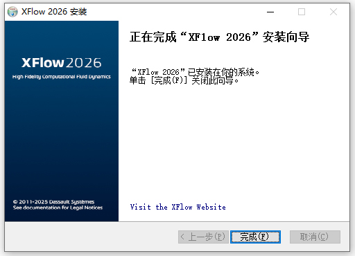 安装激活教程截图6