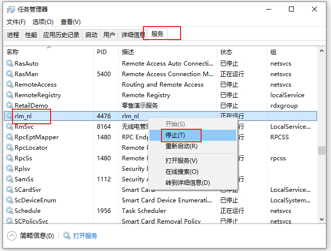 安装激活教程截图7
