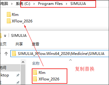 安装激活教程截图8