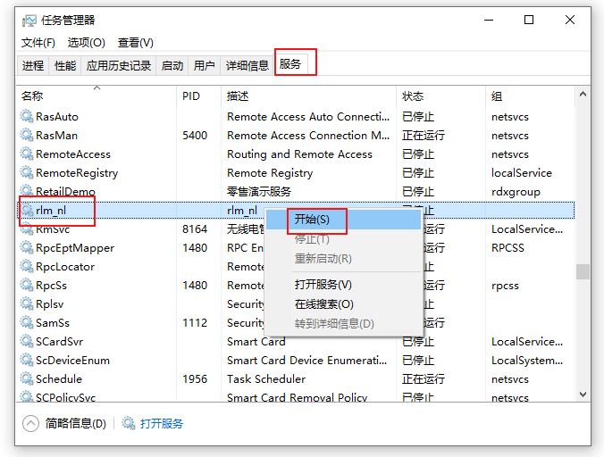 安装激活教程截图9