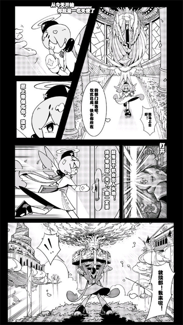 天使模拟器免广告版下载 第1张图片