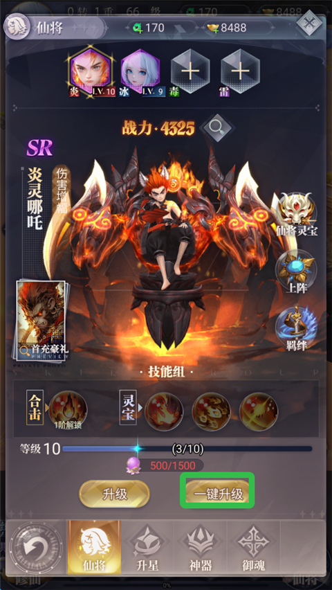 进阶神力篇攻略2