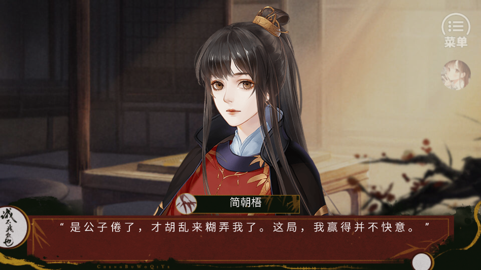 诚不我欺也金手指破解版下载 第4张图片