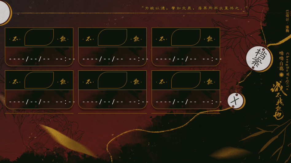 诚不我欺也金手指破解版下载 第1张图片