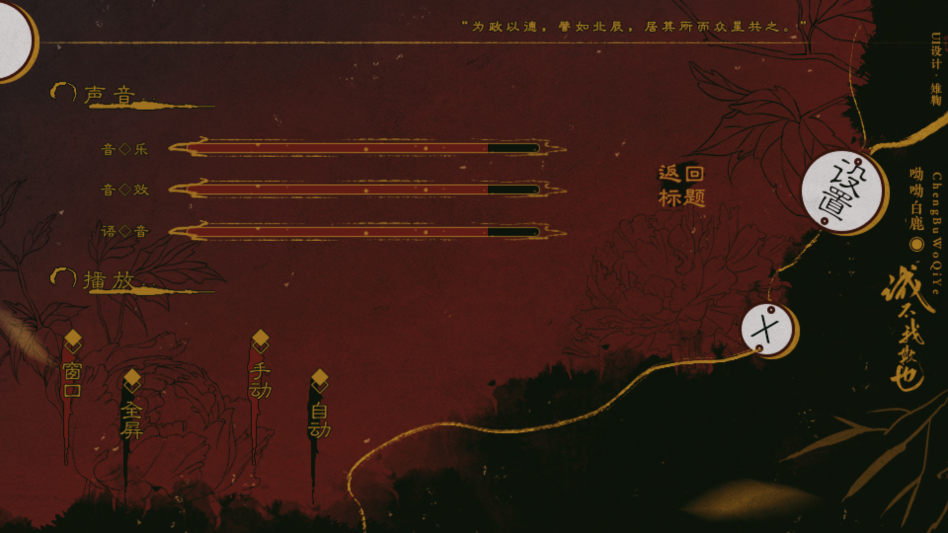 诚不我欺也金手指破解版下载 第2张图片