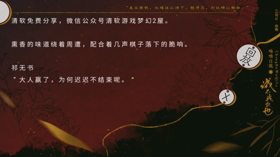 诚不我欺也金手指破解版下载 第3张图片