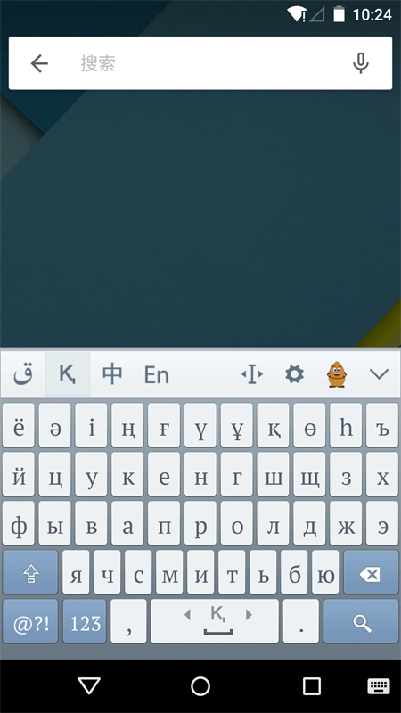 Kazakhsha Kirgizwshi app下载 第1张图片