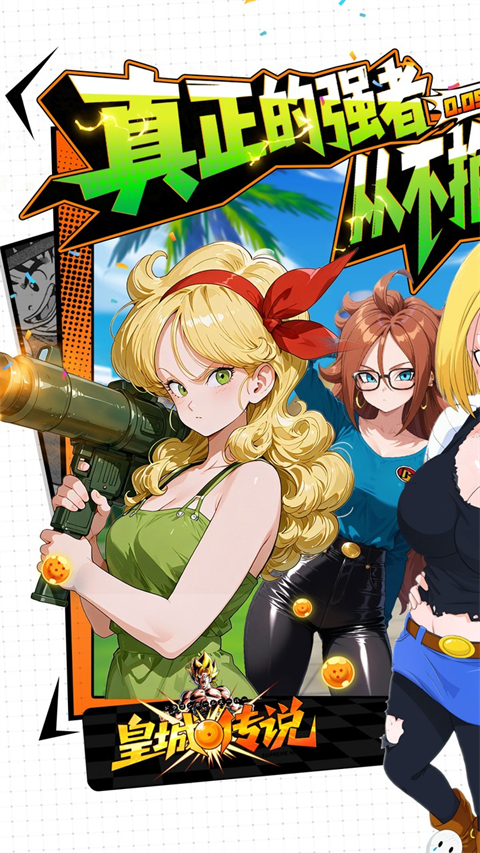 皇城传说0.05折扣版下载 第1张图片