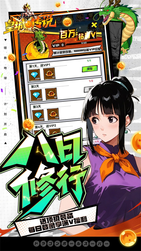 皇城传说0.05折扣版下载 第4张图片