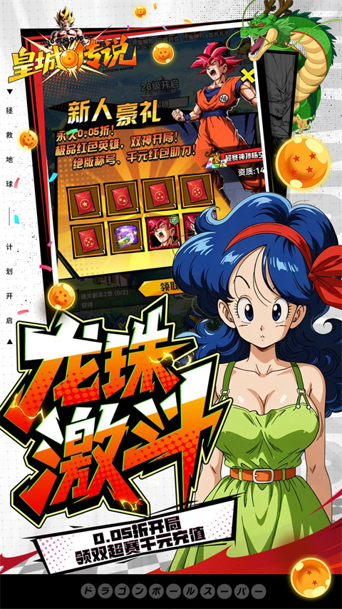 皇城传说0.05折扣版下载 第3张图片