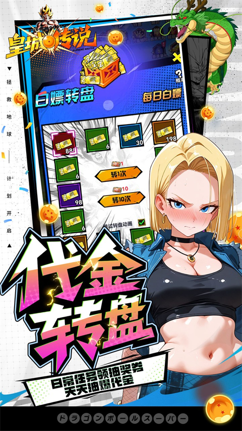 皇城传说0.05折扣版下载 第5张图片