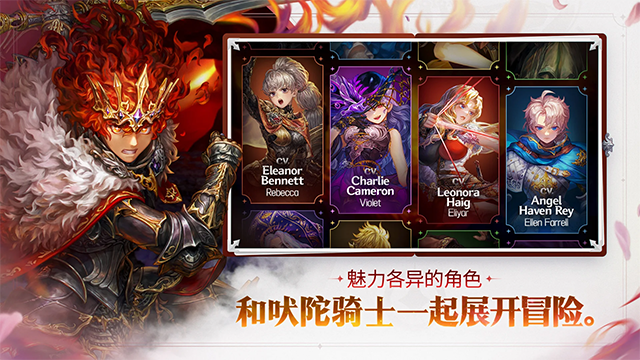 星之后裔2吠陀骑士官方版下载 第3张图片