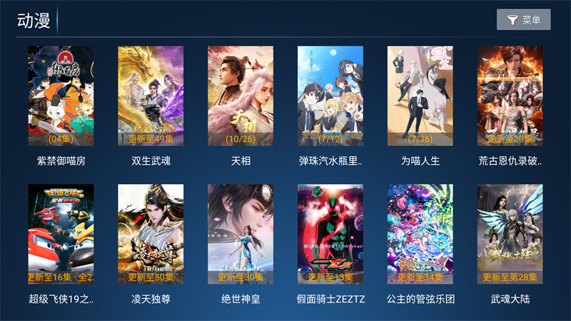 闪电影院最新高清电影电视剧全集免费版 第3张图片