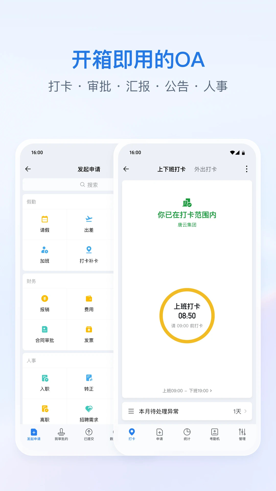 腾讯通app下载安装 第5张图片