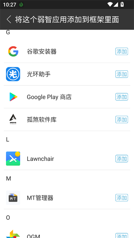 MUST跨进程容器app下载 第4张图片
