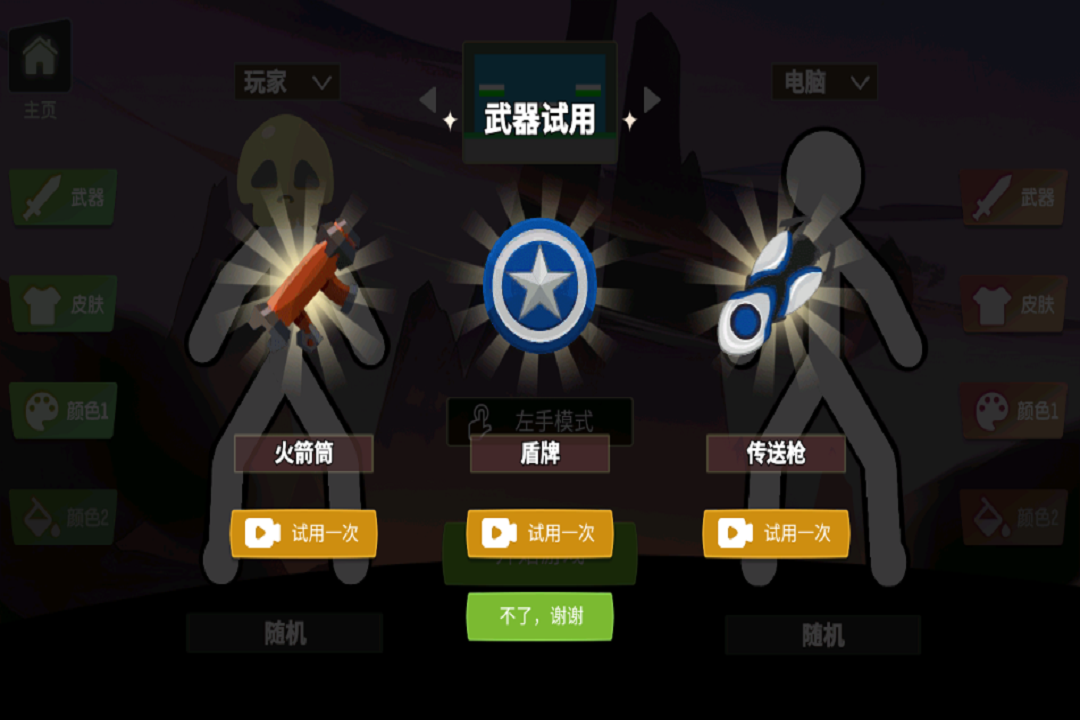 脑洞叠叠乐手游下载 第2张图片