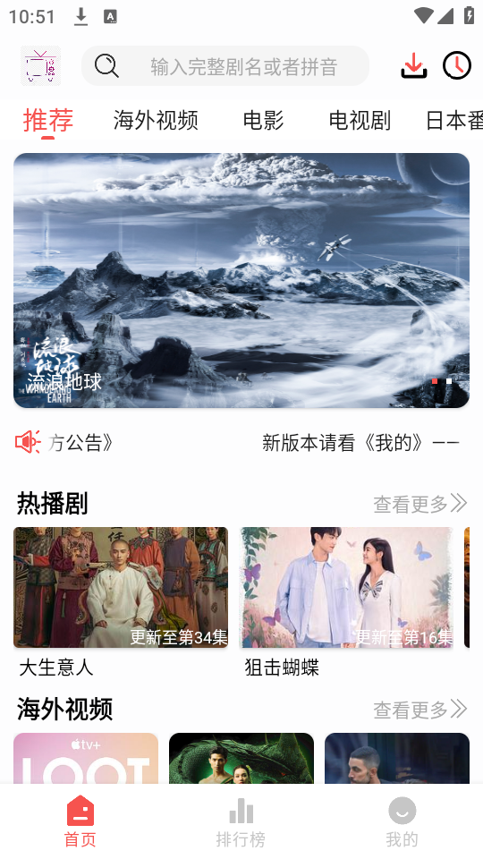 哔嘀影视最新版本 第3张图片