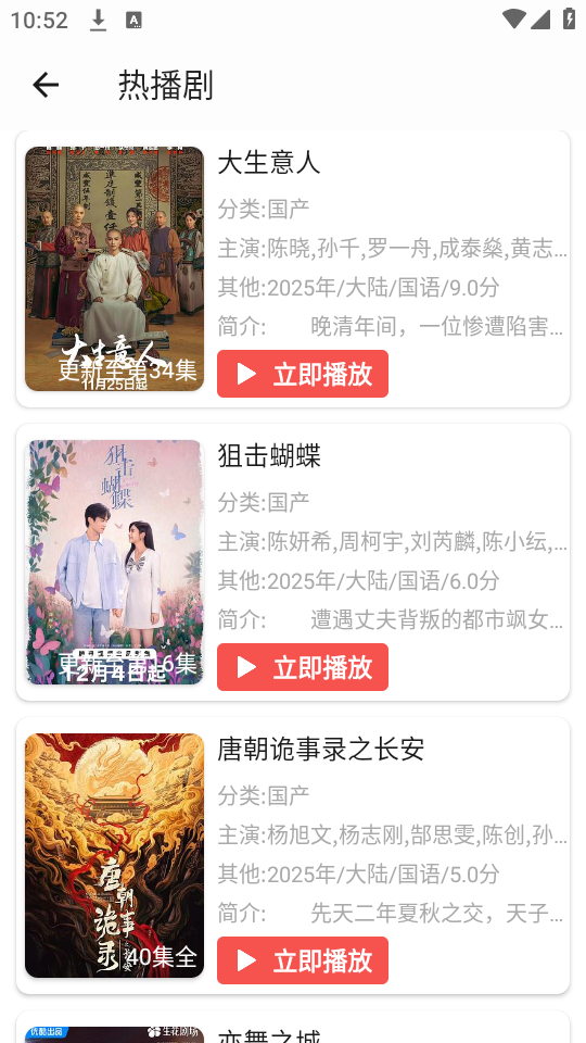 哔嘀影视最新版本 第4张图片