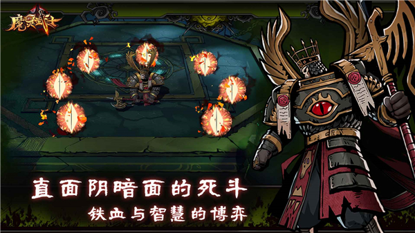魔灵武士官方版本下载 第5张图片