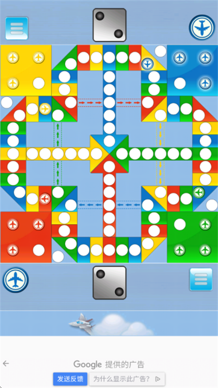 飞行棋大战单机版下载 第2张图片