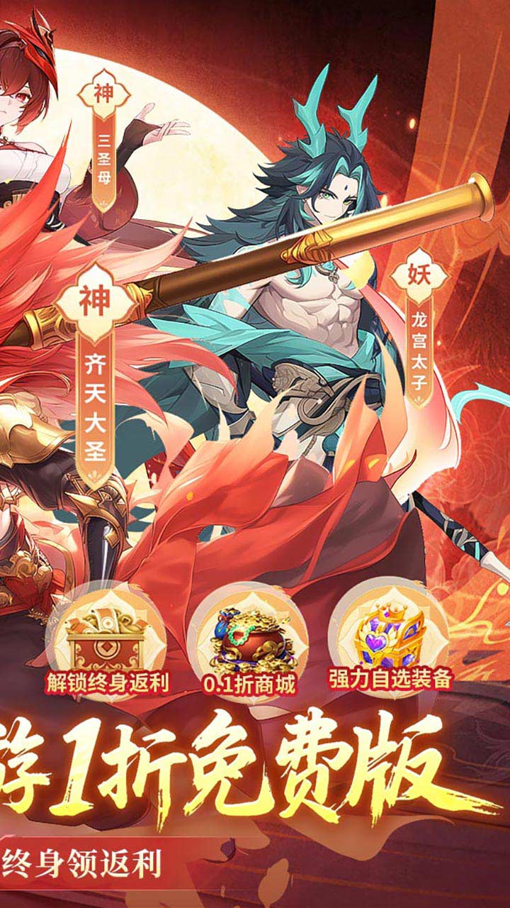 九州幻境城1折内置免费版 第2张图片