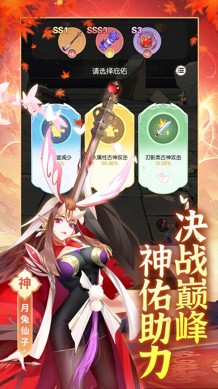 九州幻境城1折内置免费版 第5张图片