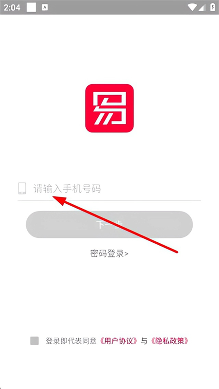 怎么登录上网截图3