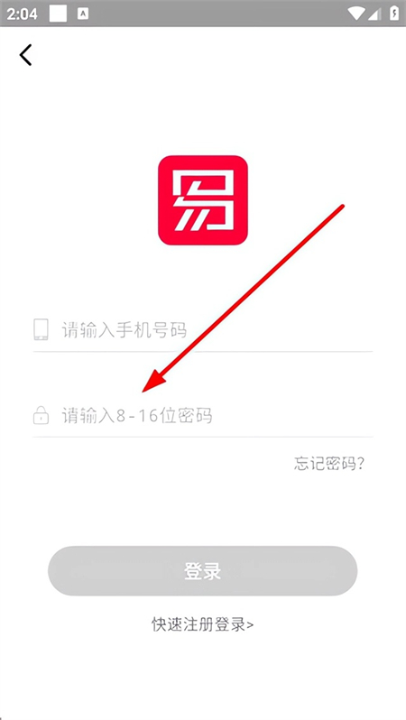 怎么登录上网截图4