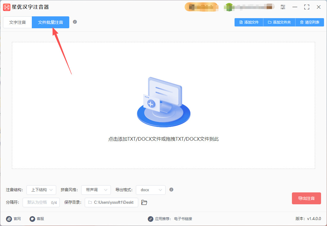 1765508411818356.jpeg 使用方法截图2