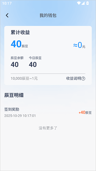 赚钱方式截图3