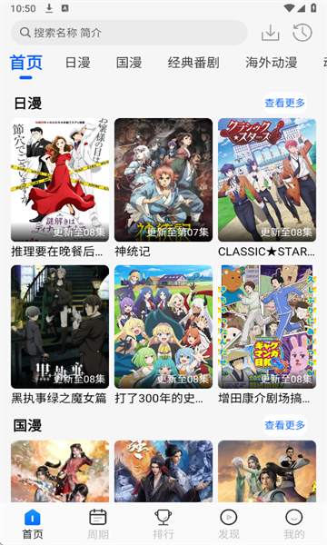 动漫屋无广告破解版 第4张图片