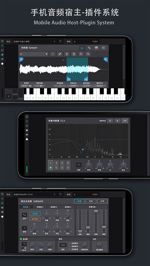 音乐制作工坊永久免费版下载 第3张图片