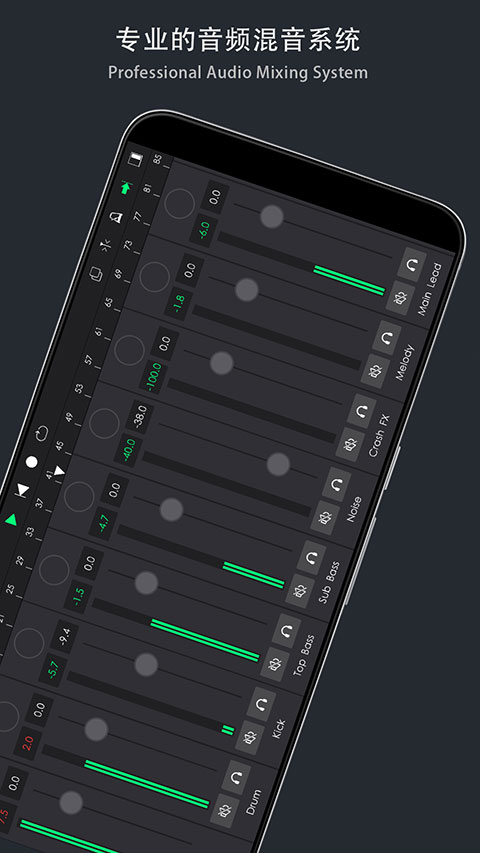 音乐制作工坊永久免费版下载 第4张图片