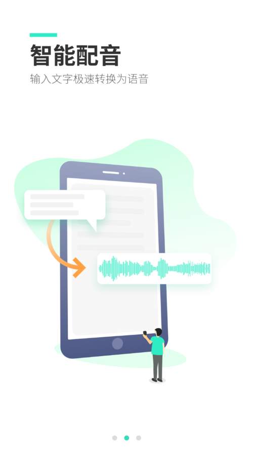 录音大师破解版免VIP 第2张图片