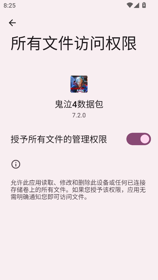 游戏攻略截图4