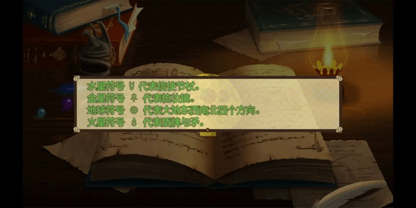 序章至第二章图文攻略截图2