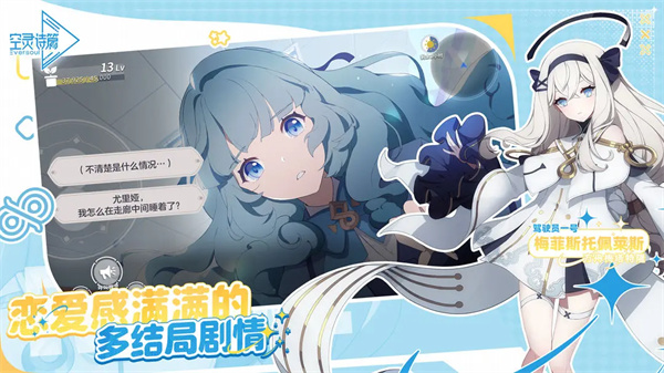 空灵诗篇官方版下载 第6张图片