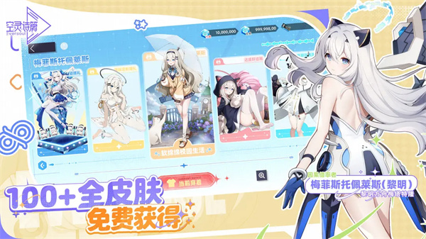 空灵诗篇官方版下载 第4张图片