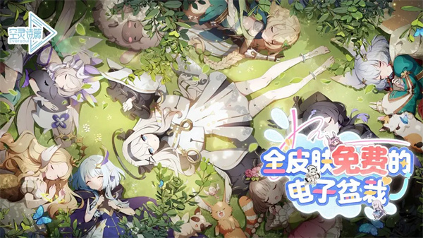 空灵诗篇官方版下载 第1张图片