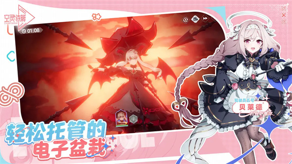 空灵诗篇官方版下载 第3张图片