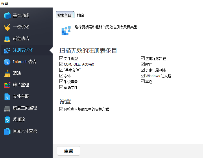 使用教程截图10